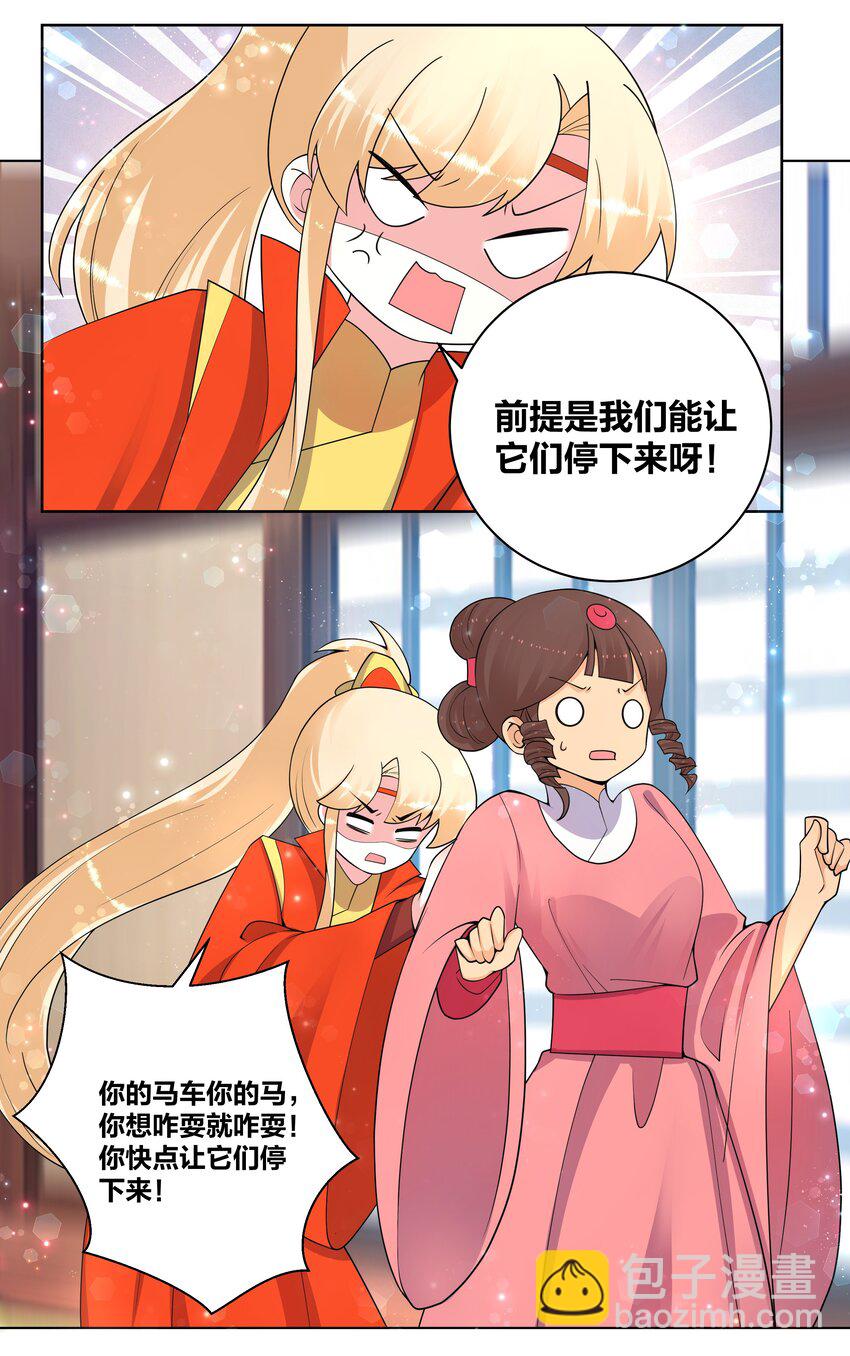 74 差点翻车-第75话