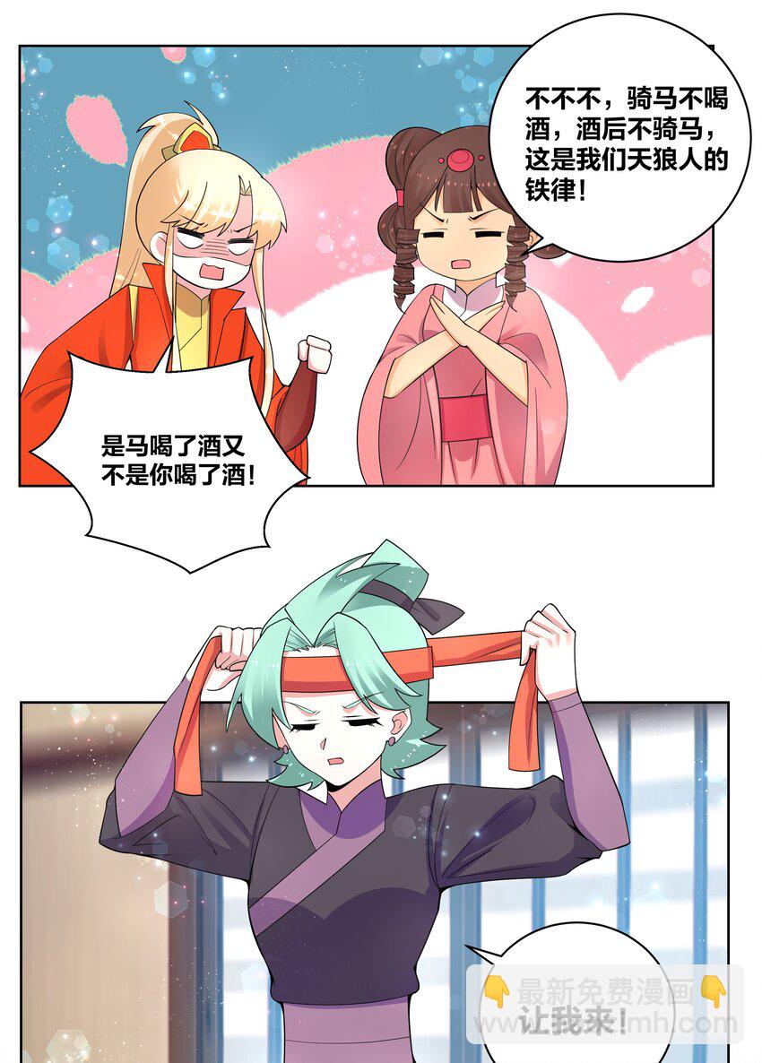 74 差点翻车-第75话