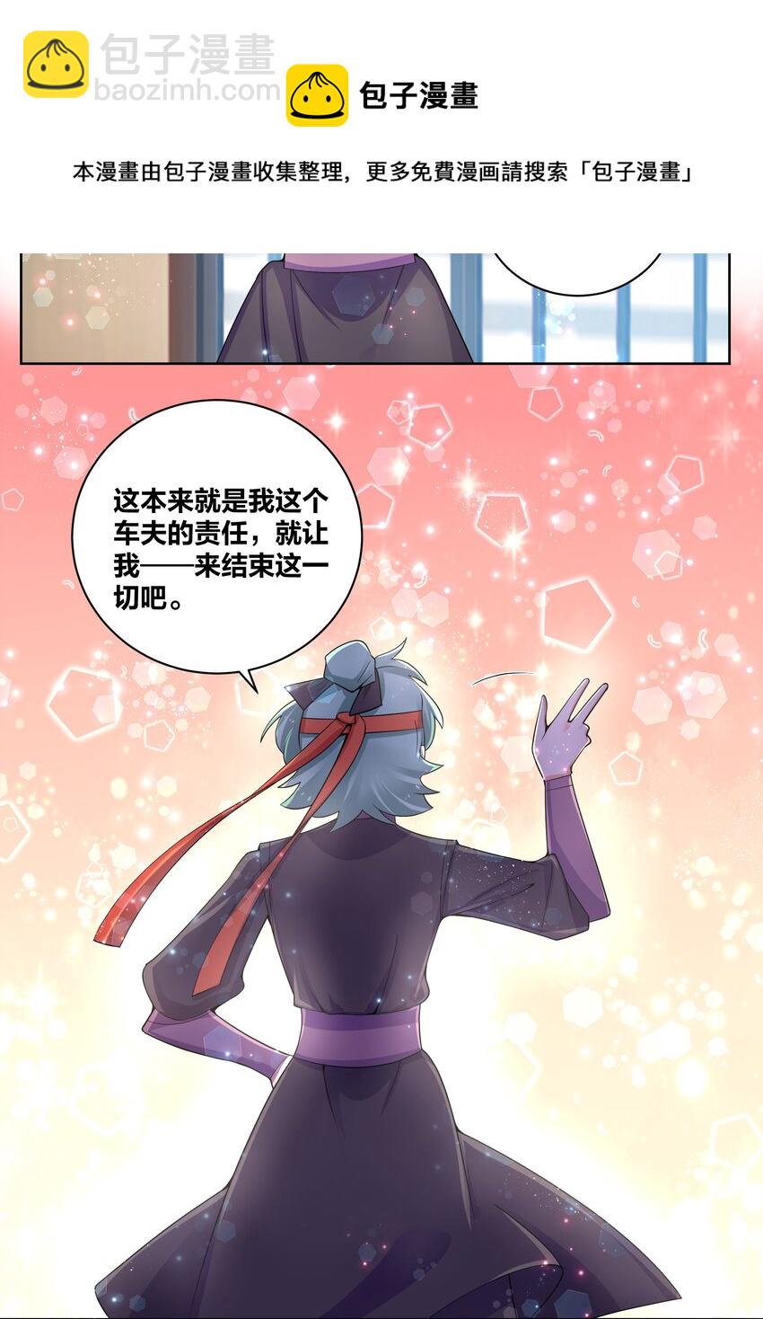 74 差点翻车-第75话