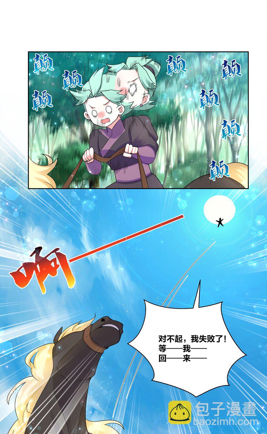 74 差点翻车-第75话