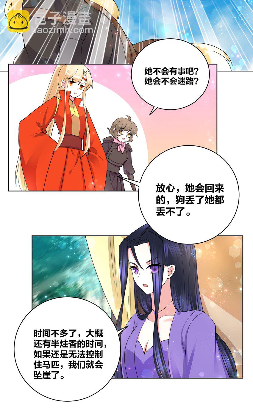 74 差点翻车-第75话