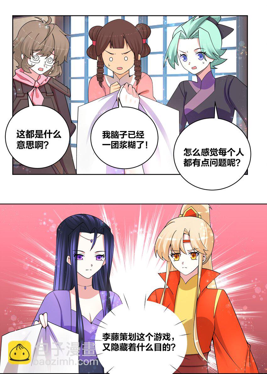 74 差点翻车-第75话