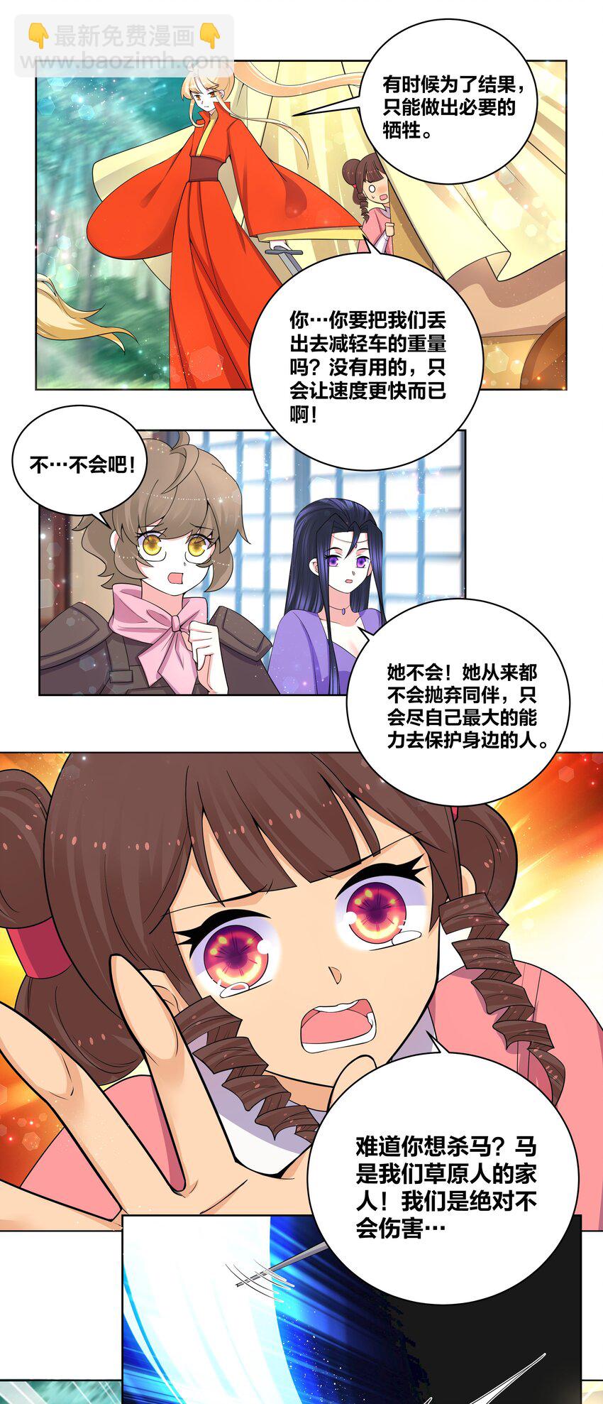 74 差点翻车-第75话