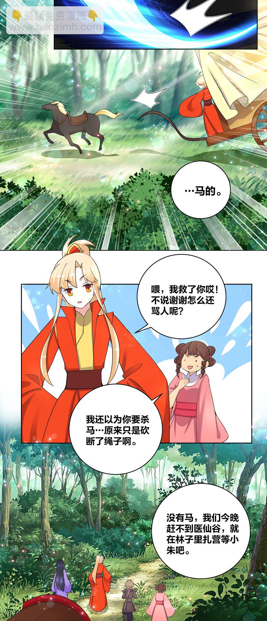 74 差点翻车-第75话