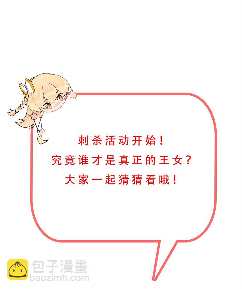 74 差点翻车-第75话