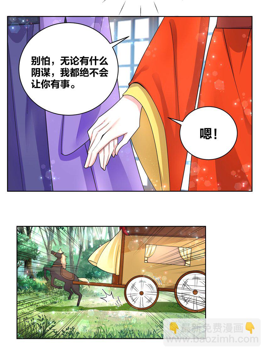 74 差点翻车-第75话