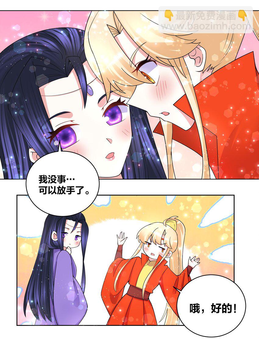 74 差点翻车-第75话