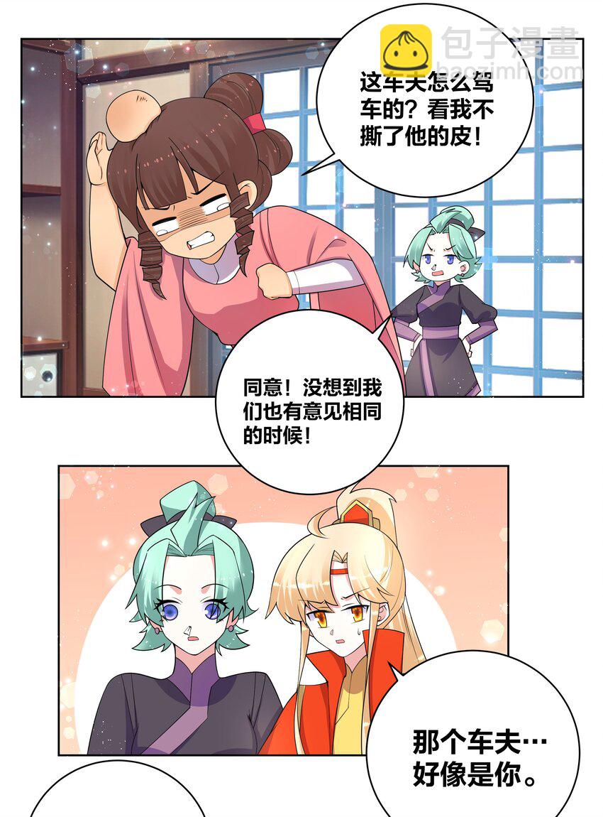 74 差点翻车-第75话