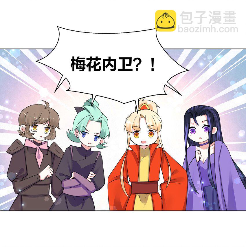 76 幕后真凶-第77话