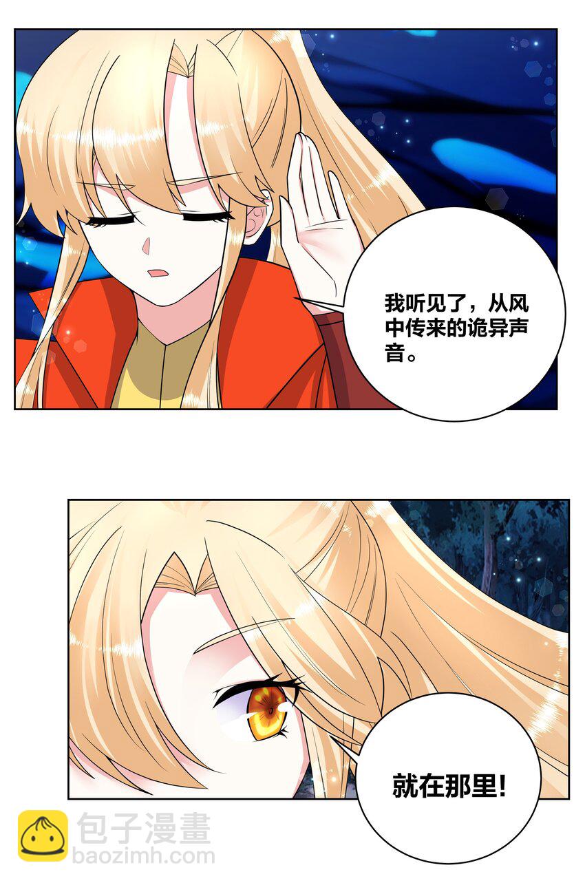 76 幕后真凶-第77话