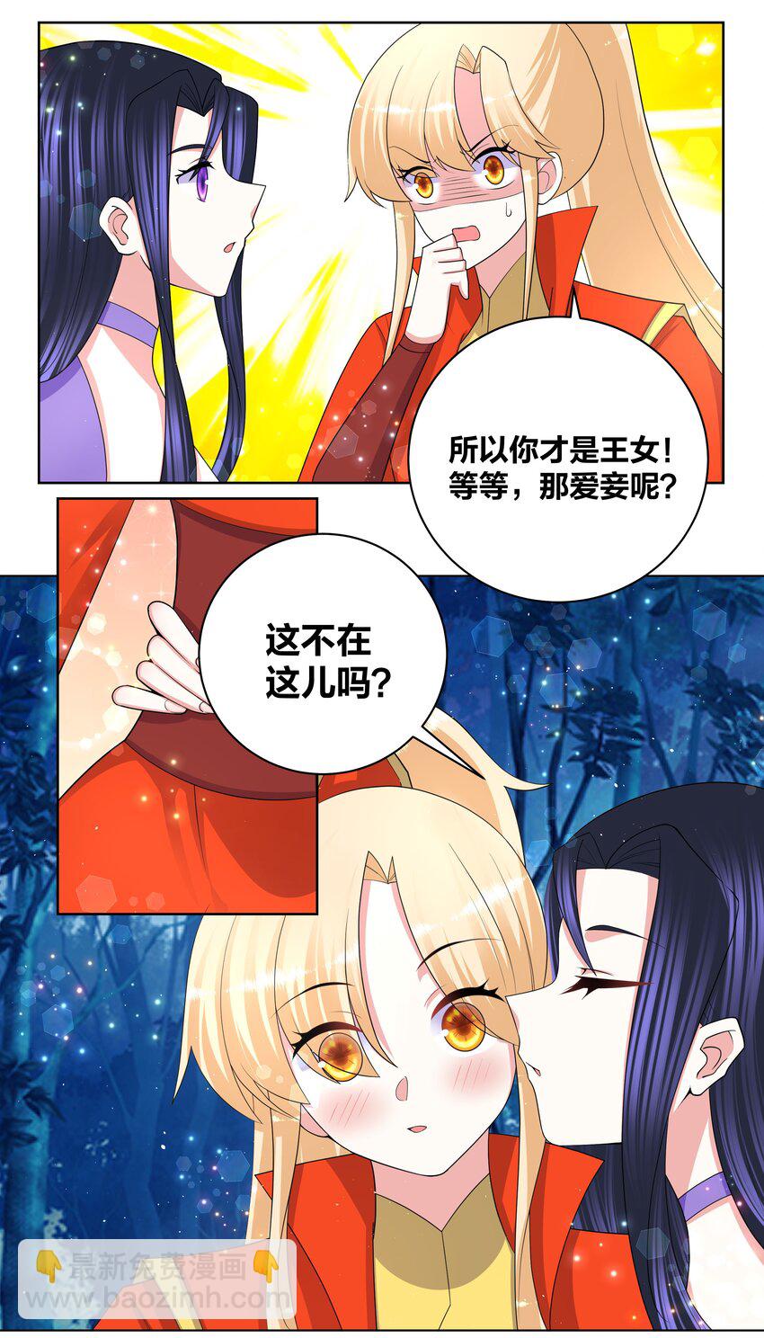 78 灵药盲盒-第79话