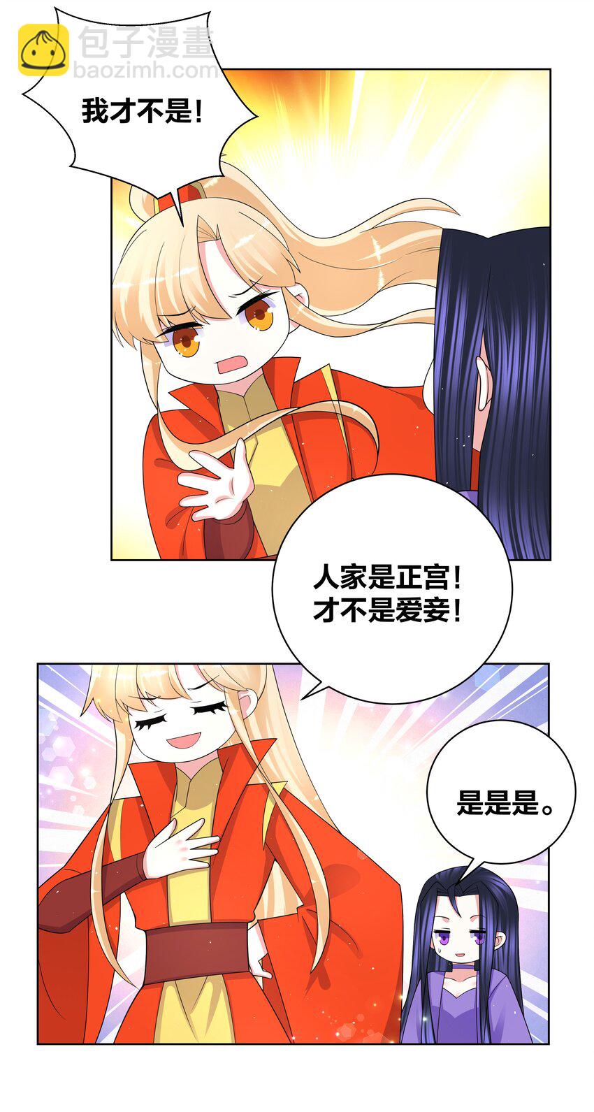 78 灵药盲盒-第79话