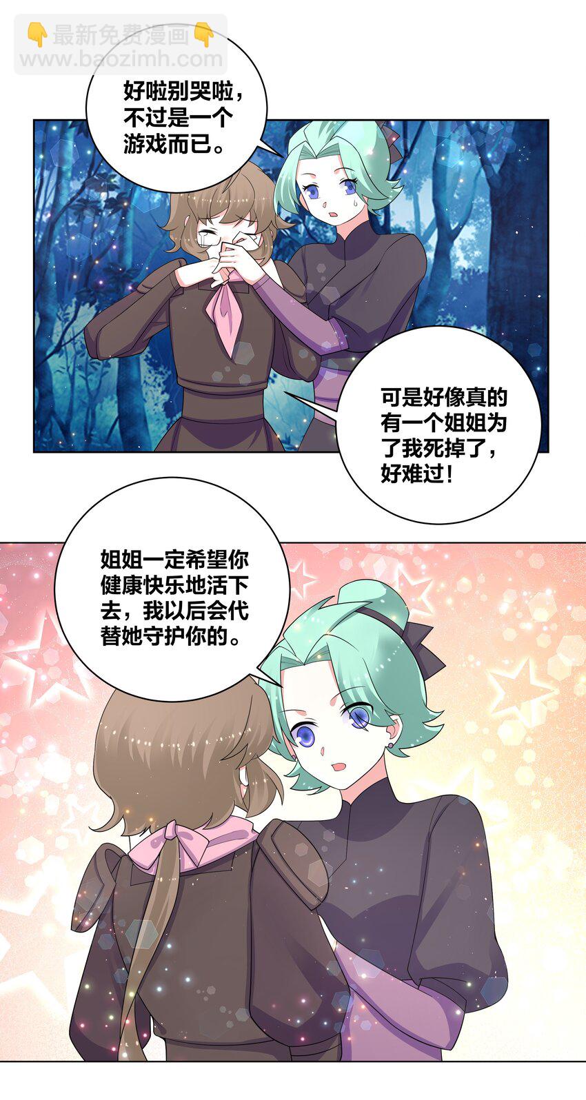 78 灵药盲盒-第79话