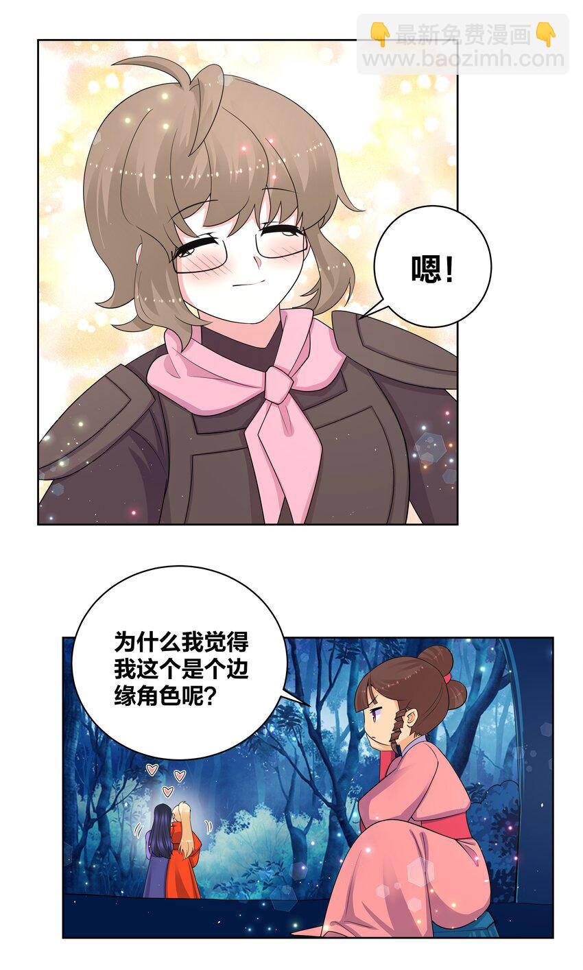 78 灵药盲盒-第79话
