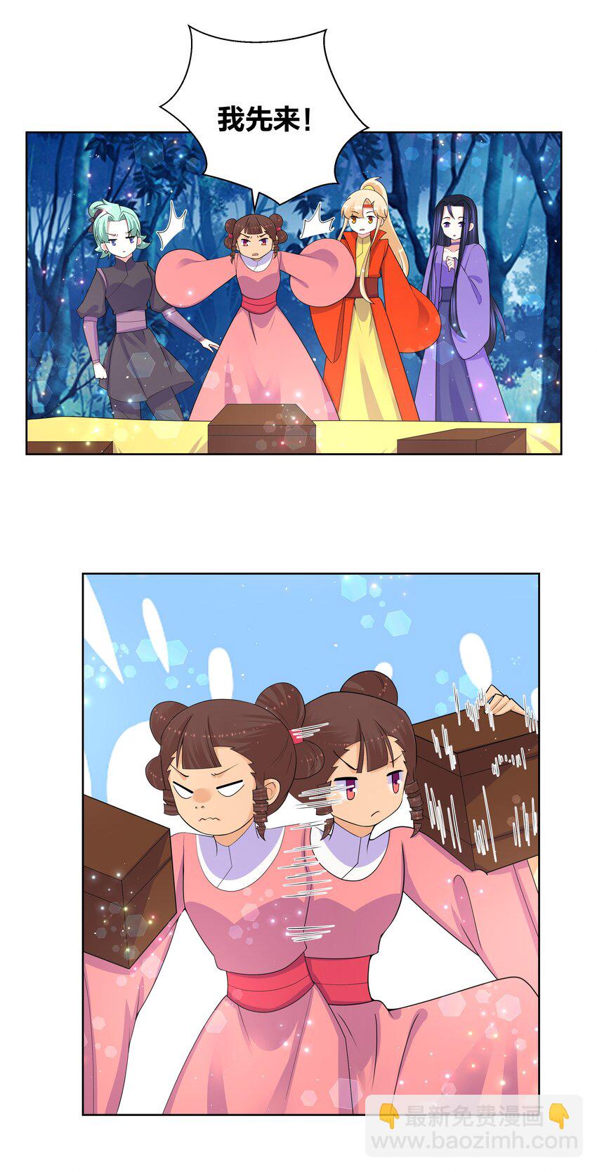 78 灵药盲盒-第79话