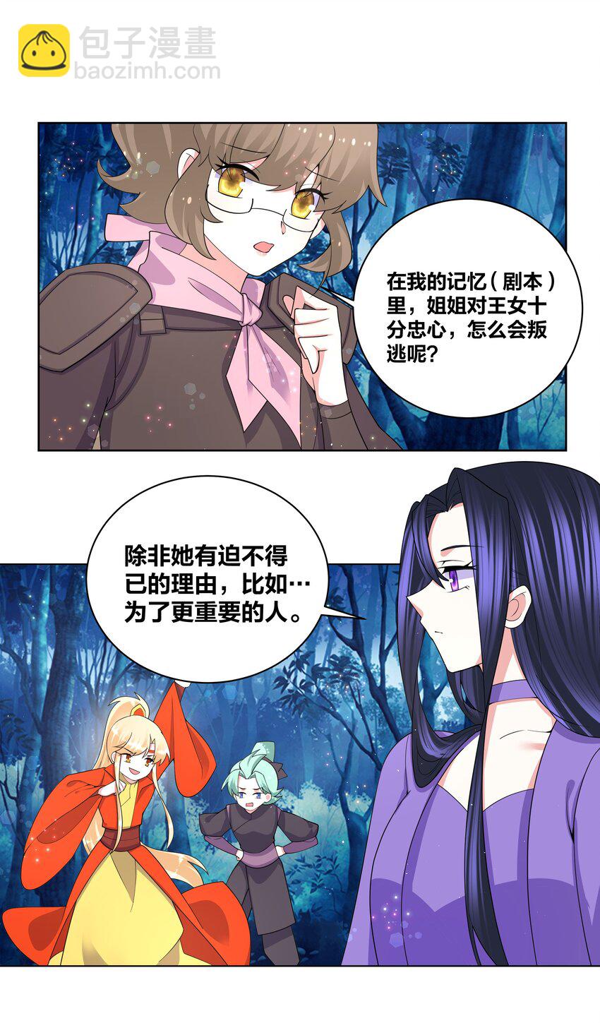 78 灵药盲盒-第79话