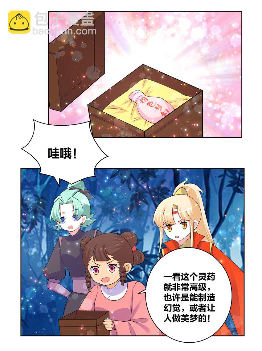 78 灵药盲盒-第79话
