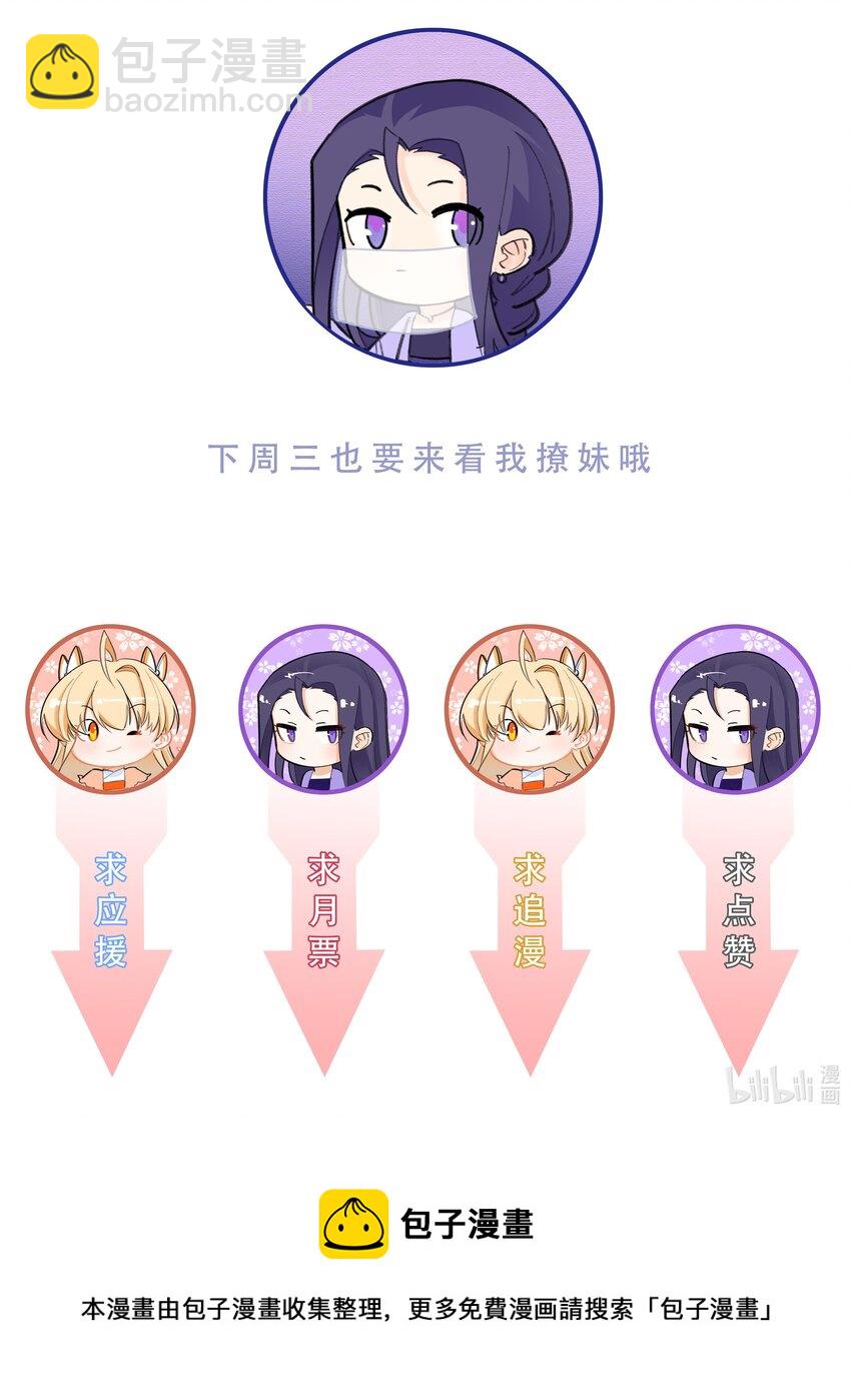 78 灵药盲盒-第79话
