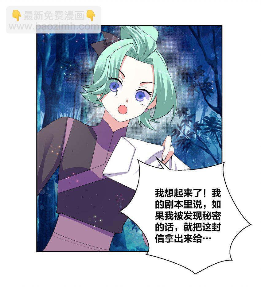 78 灵药盲盒-第79话