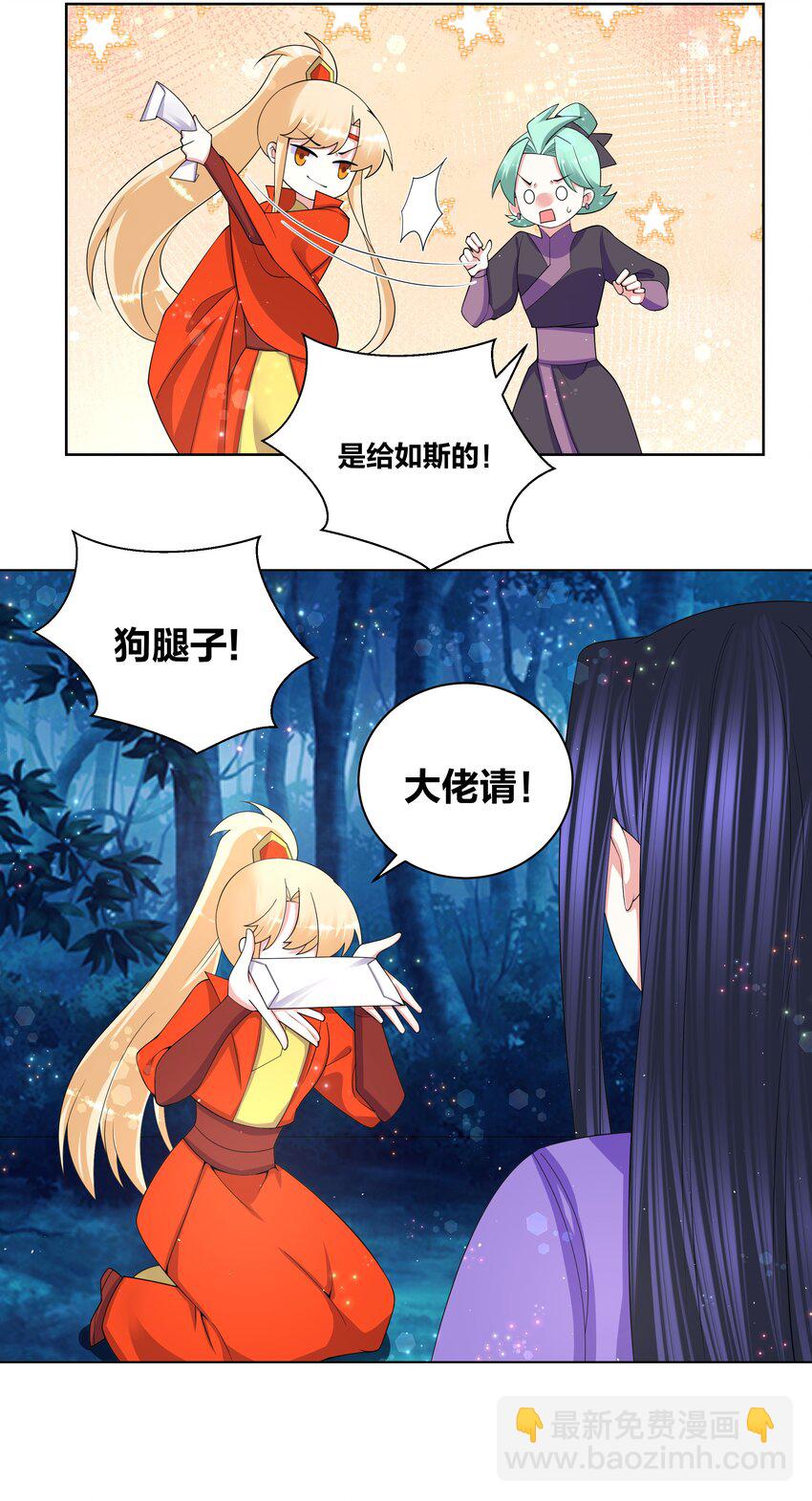 78 灵药盲盒-第79话