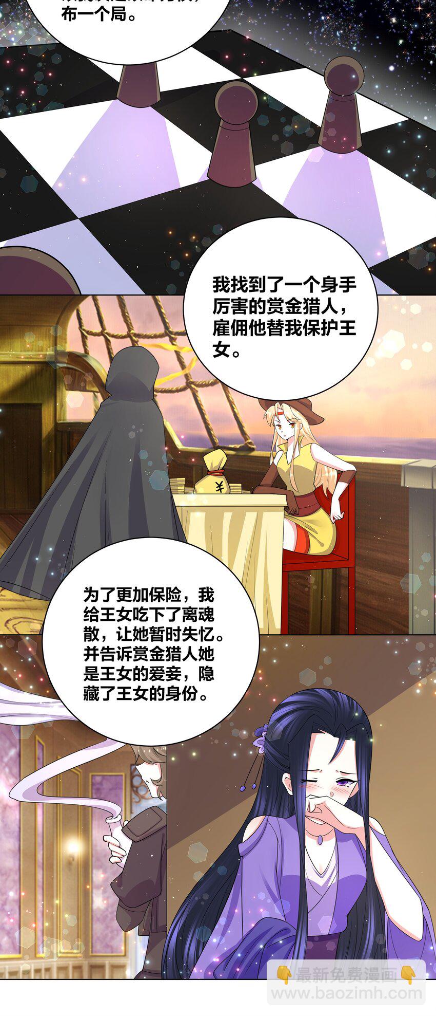 78 灵药盲盒-第79话