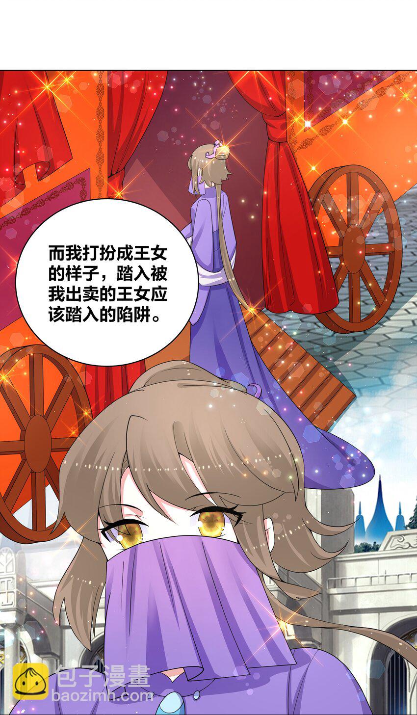 78 灵药盲盒-第79话