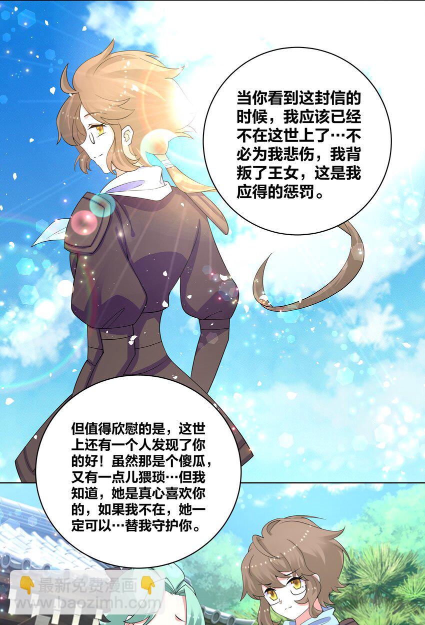 78 灵药盲盒-第79话