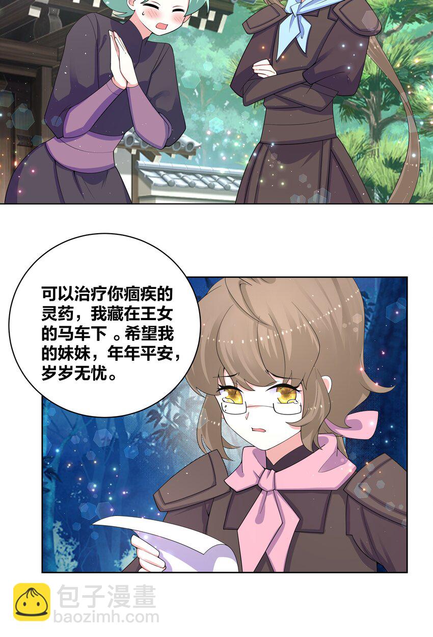 78 灵药盲盒-第79话