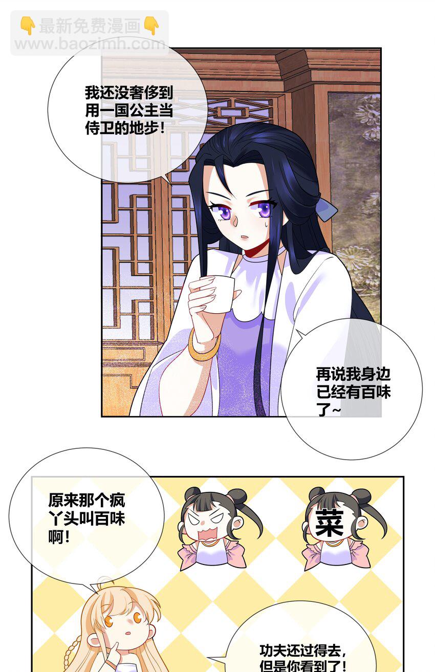 009 弄脏我吧-第9话