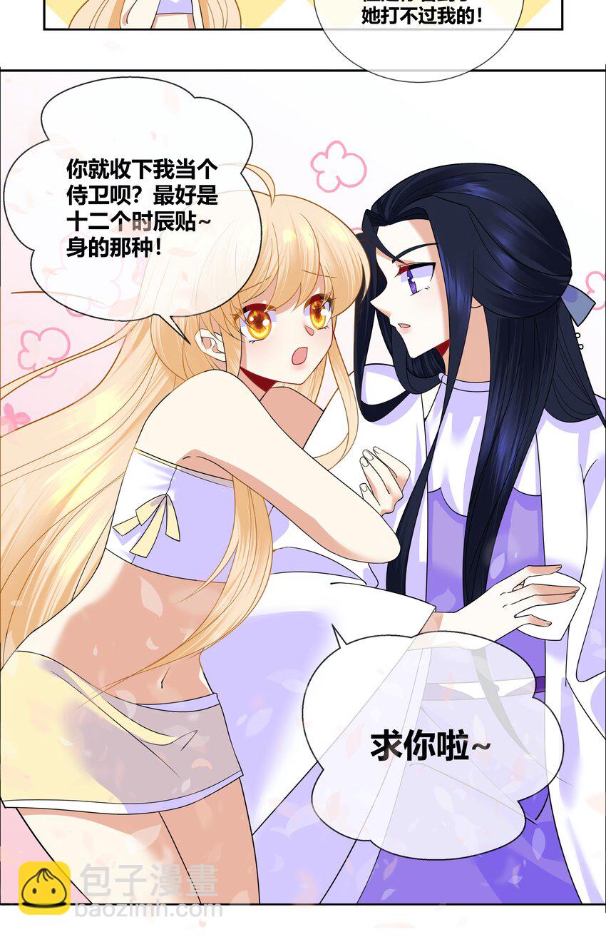 009 弄脏我吧-第9话