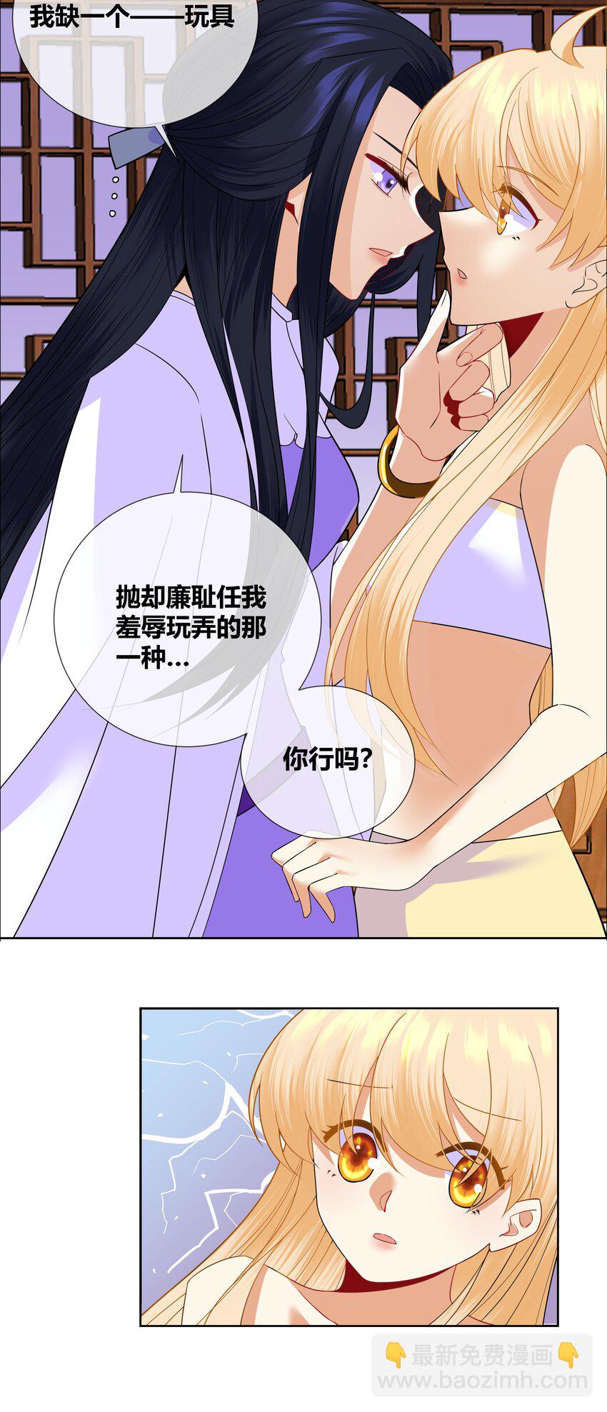 009 弄脏我吧-第9话