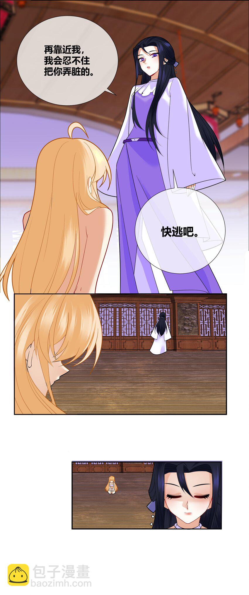 009 弄脏我吧-第9话