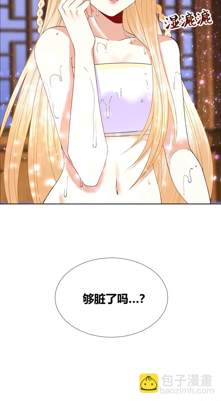 009 弄脏我吧-第9话