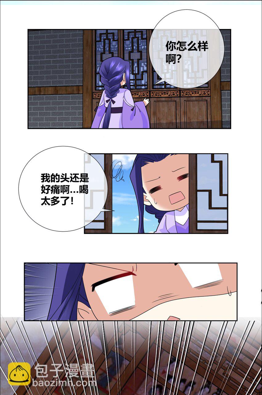 009 弄脏我吧-第9话