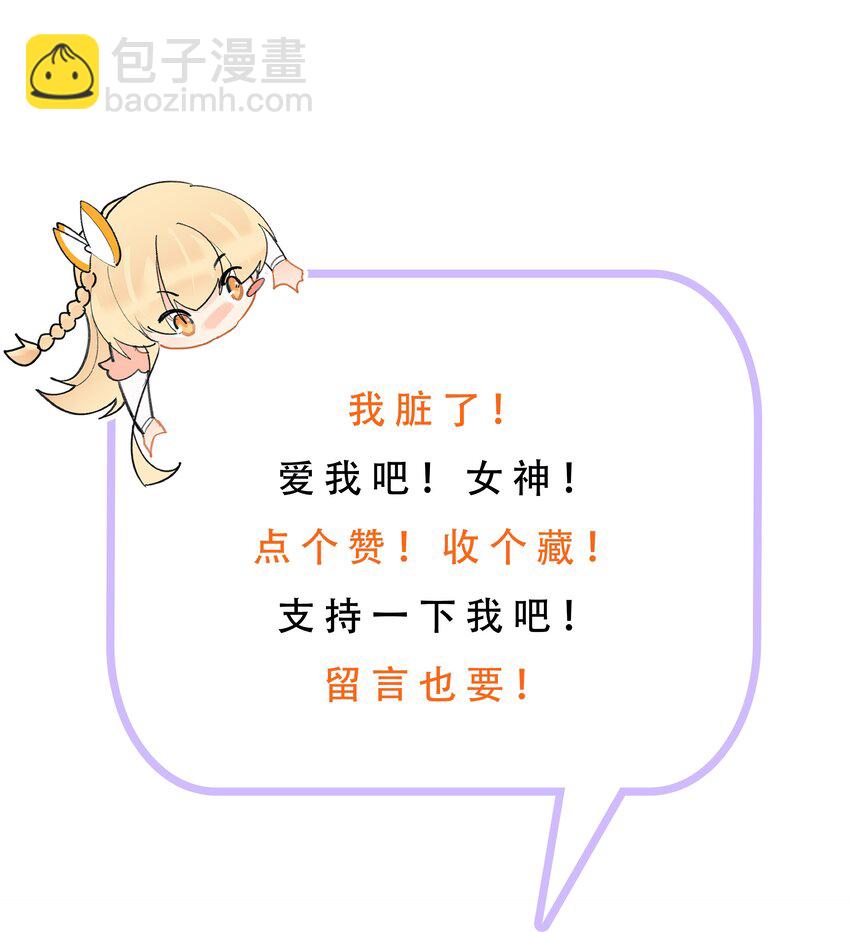 009 弄脏我吧-第9话