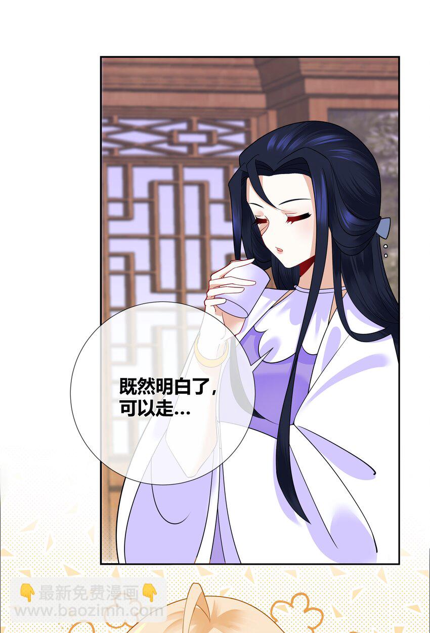 009 弄脏我吧-第9话
