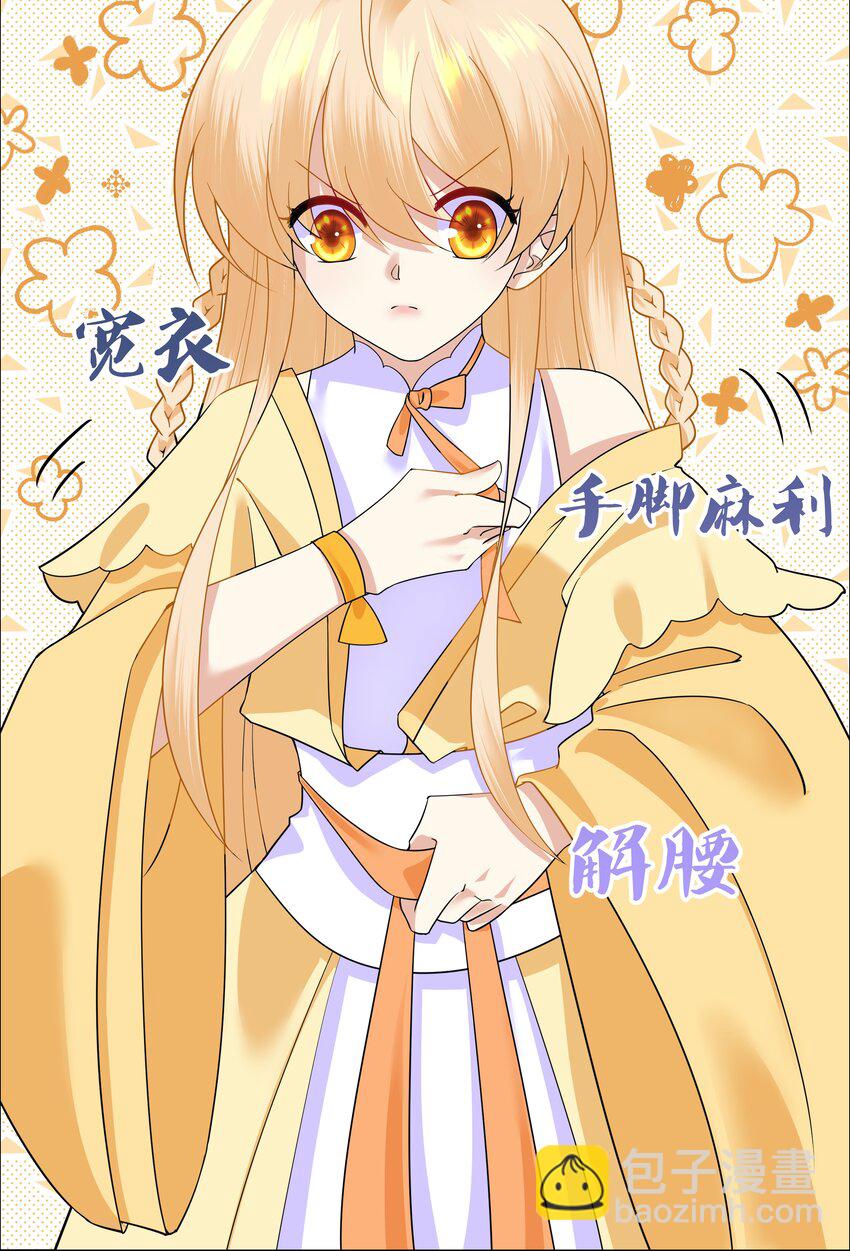 009 弄脏我吧-第9话