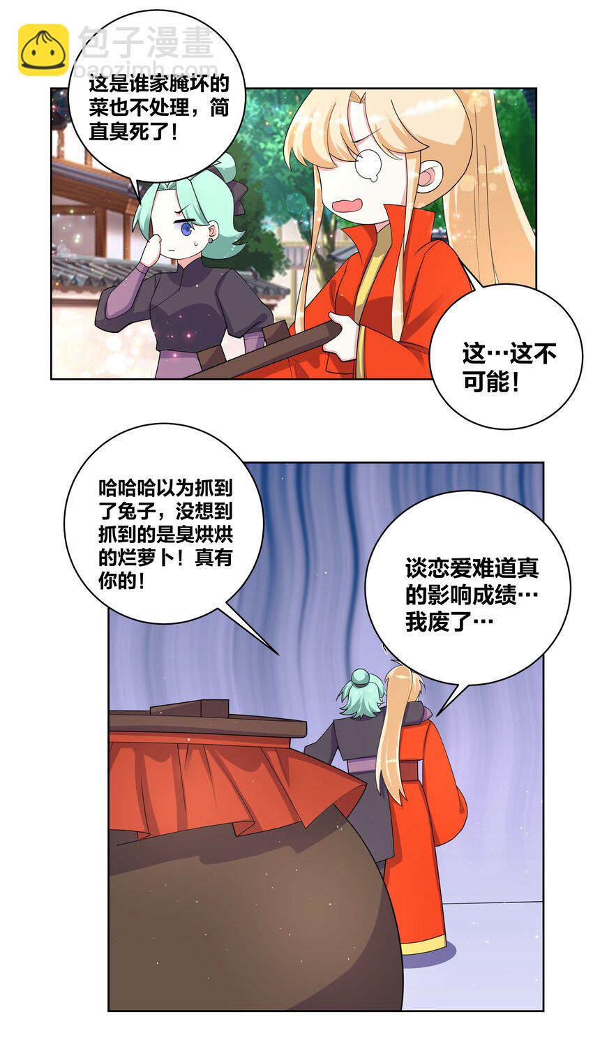 80 顺利接头-第81话