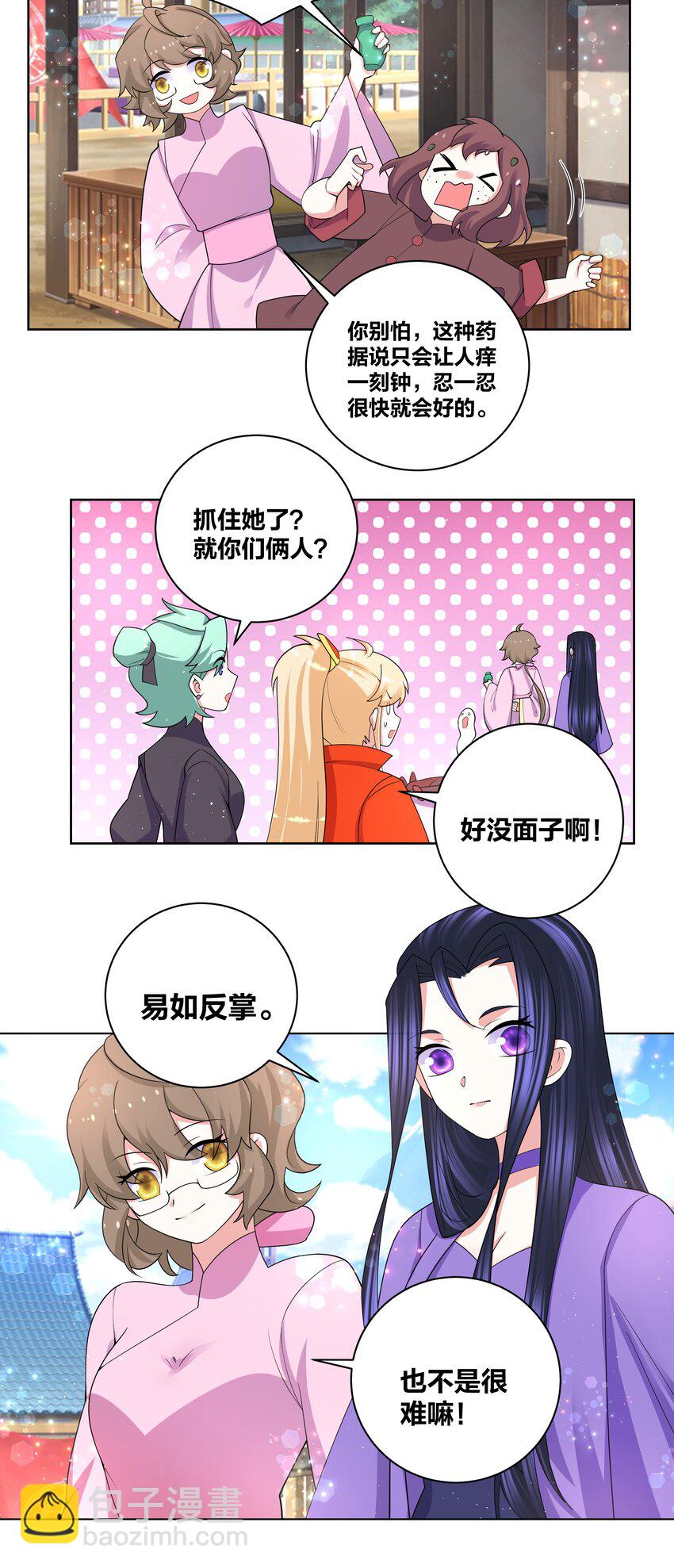 80 顺利接头-第81话