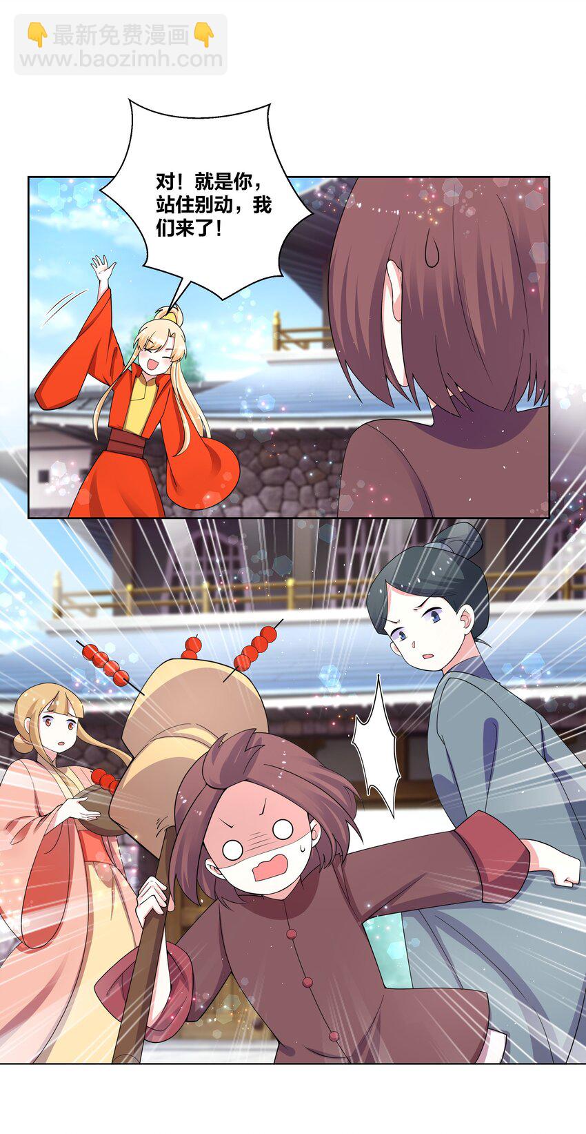 80 顺利接头-第81话