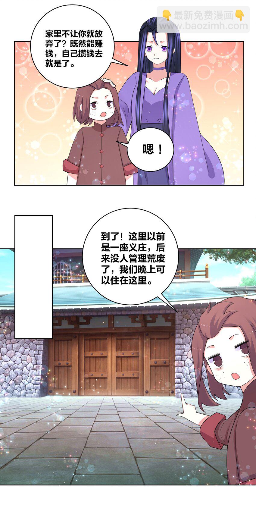 80 顺利接头-第81话