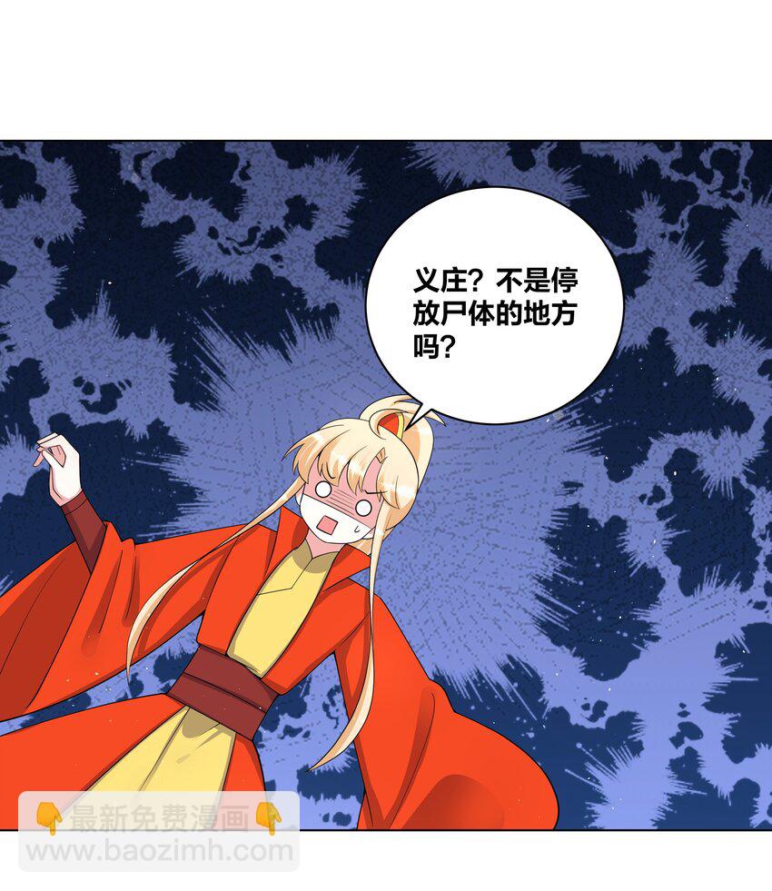 80 顺利接头-第81话
