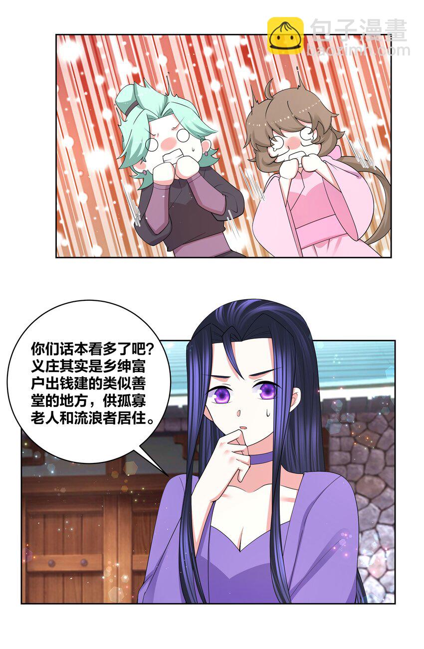 80 顺利接头-第81话