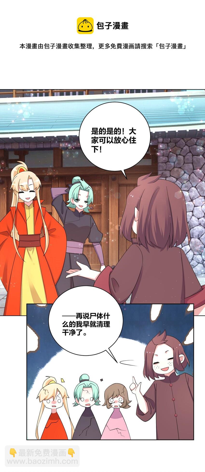 80 顺利接头-第81话