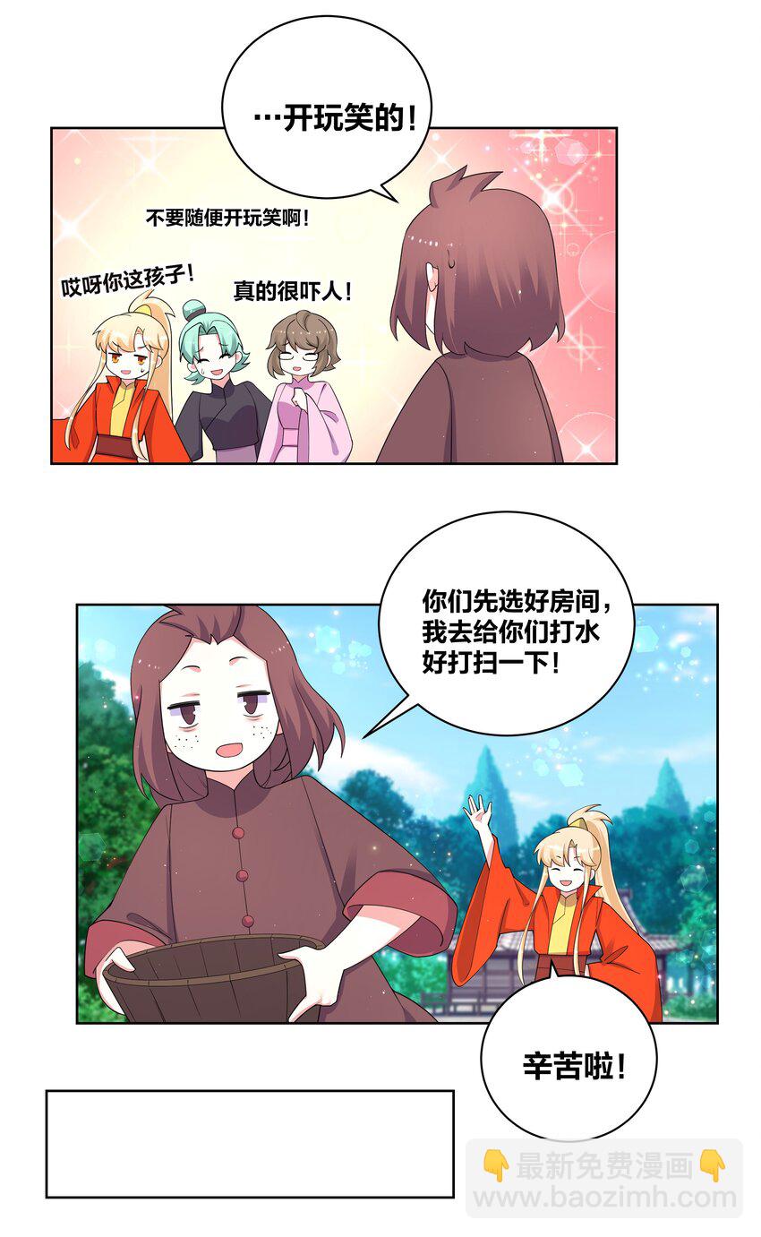 80 顺利接头-第81话