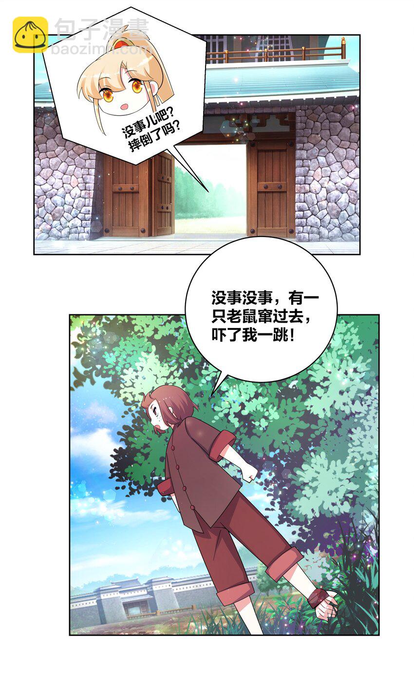 80 顺利接头-第81话