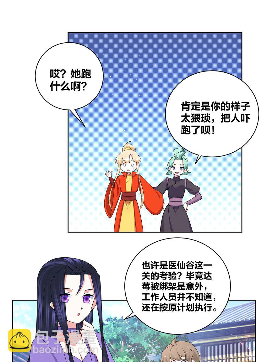 80 顺利接头-第81话
