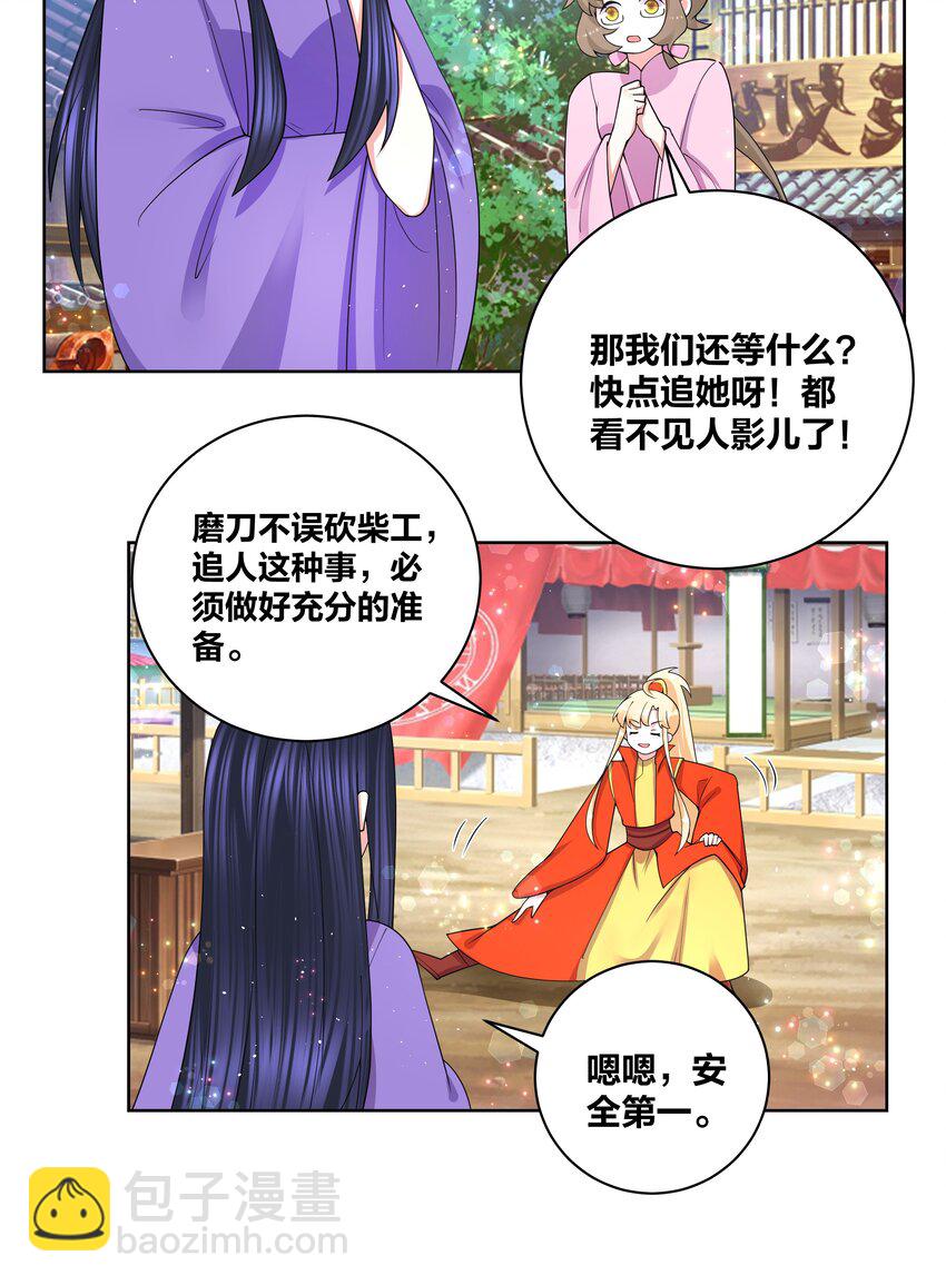 80 顺利接头-第81话