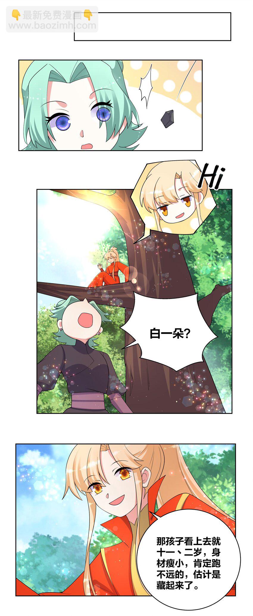 80 顺利接头-第81话