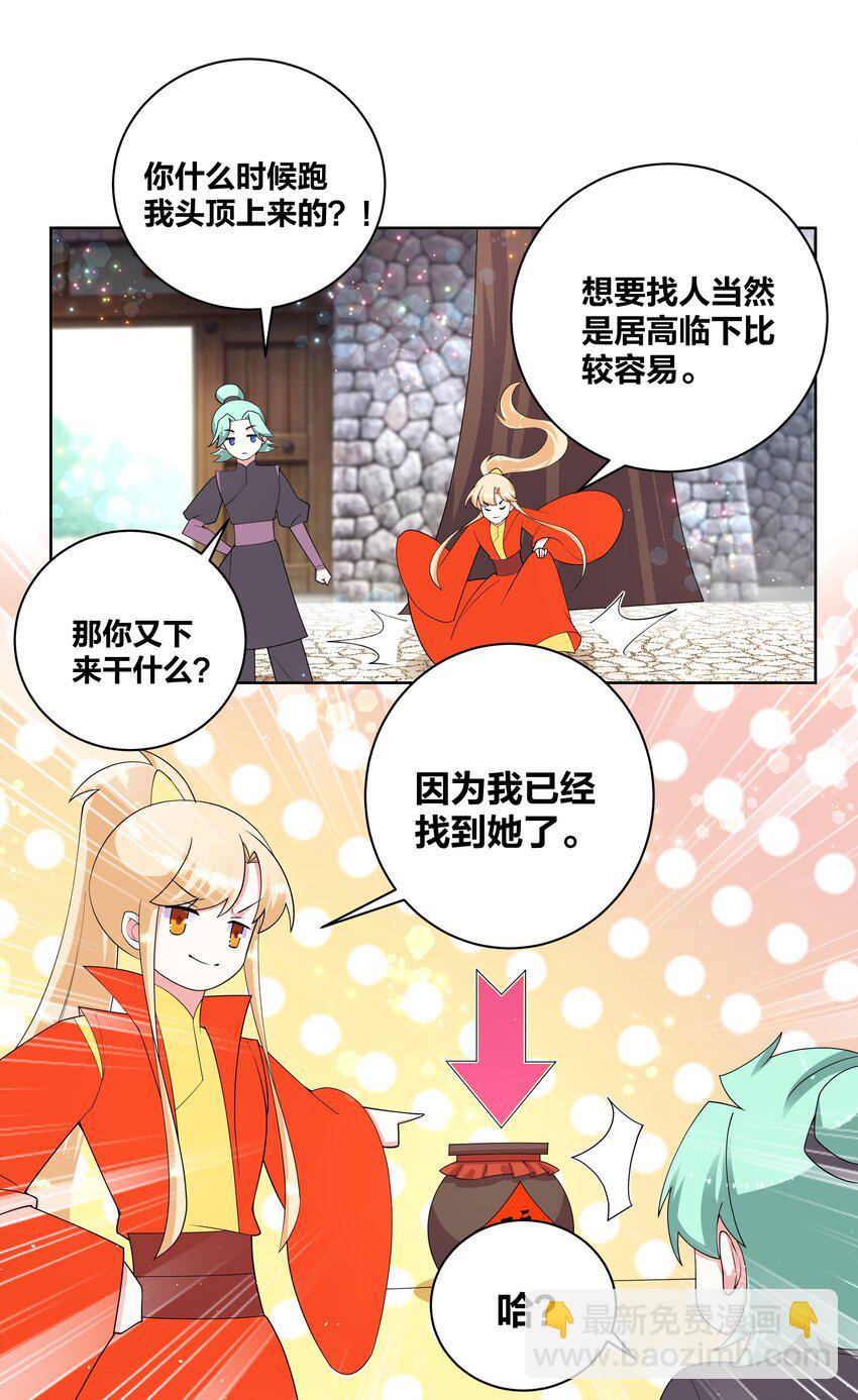 80 顺利接头-第81话